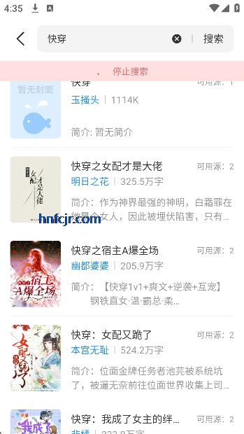 海鱼小说免费阅读app 海鱼小说免费阅读app