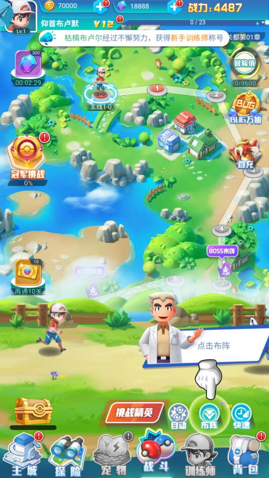 小小精灵球游戏最新版 1.0安卓版