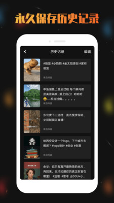 免费视频去水印宝app 4.0.2手机版