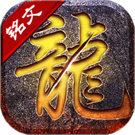 风暴雷霆传奇手游官方版 1.2.0安卓版