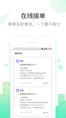 土巴兔商家官方版 4.91.5最新版