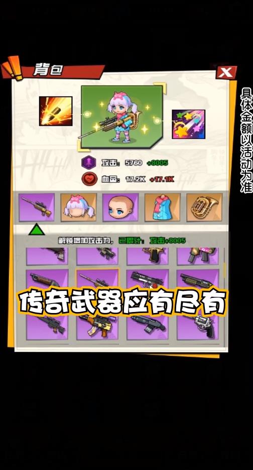 枪娘007最新版 1.0.0官方版