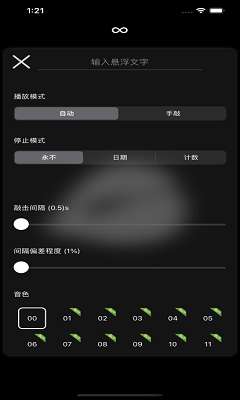 电子木鱼无广告app