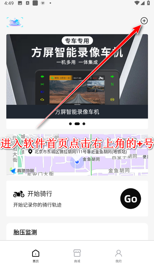 思骑出行app官方 思骑出行app官方