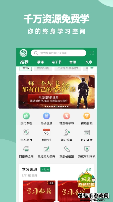 军职在线 军职在线