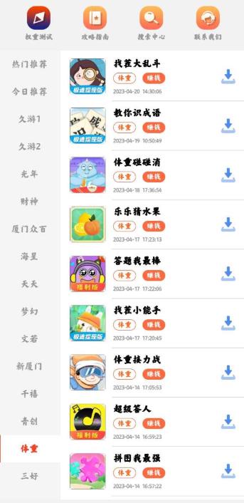 神机游戏库 1.0.5安卓版