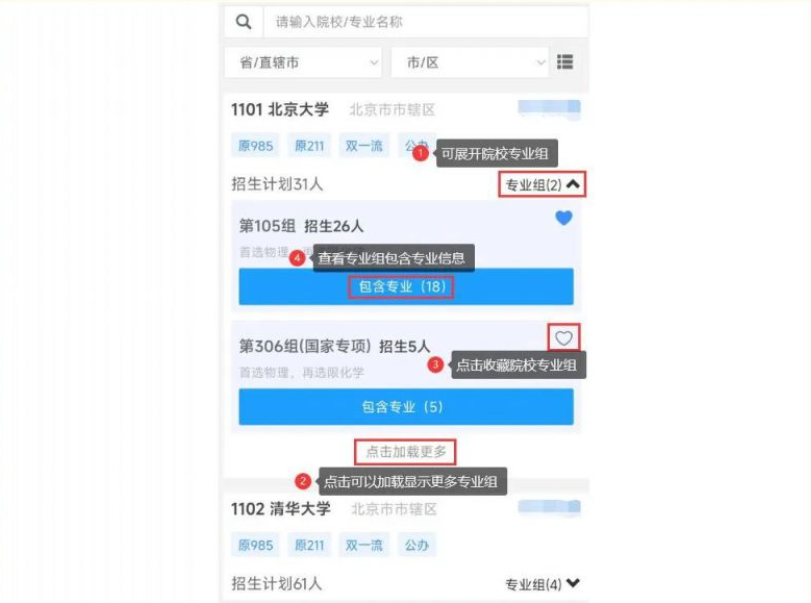 潇湘高考app手机版 潇湘高考app手机版