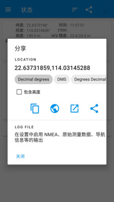 北斗卫星地图手机版 2.3.2最新版