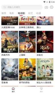 飞马影视免费追剧app