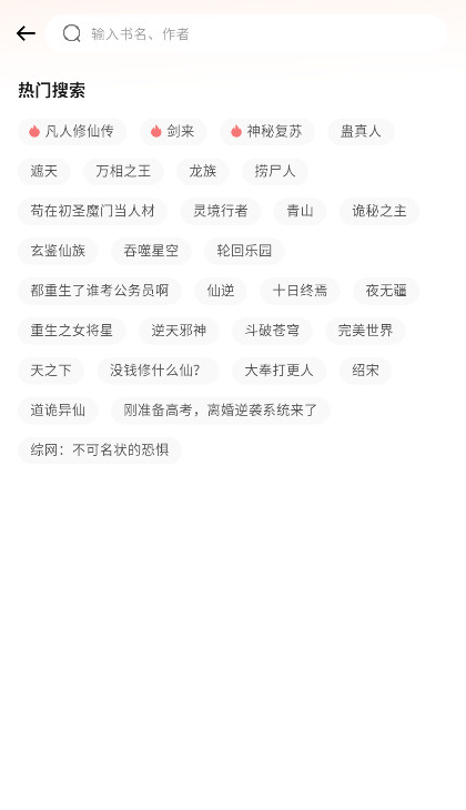 喵小乐小说app