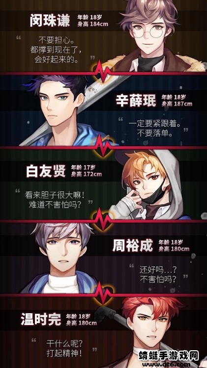 危险的家伙们安卓(DangerousFellows) 1.29.1最新版