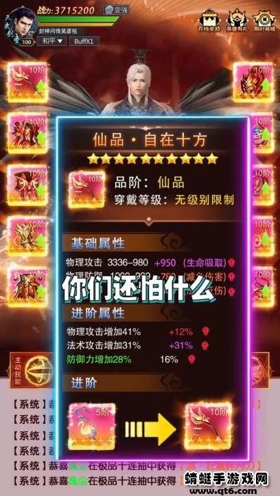 幻仙剑诀 4.0.3安卓版