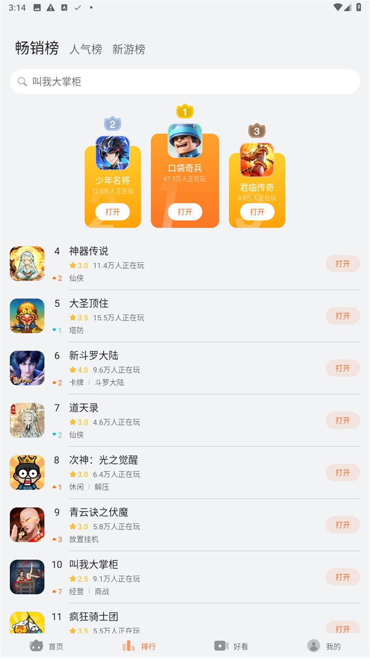 花瓣轻游app安卓版 15.3.2.300手机版