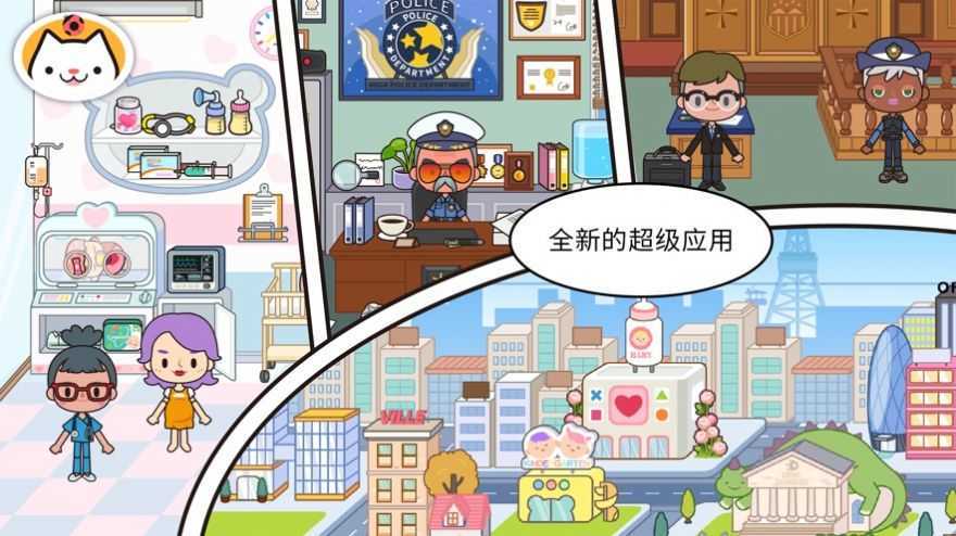 米加小镇:世界(最新版)全部解锁无广告
