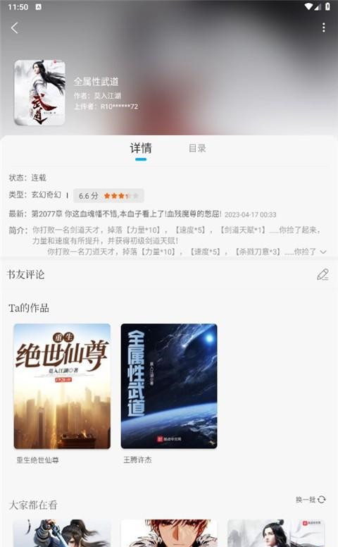 笔趣阁无广告app