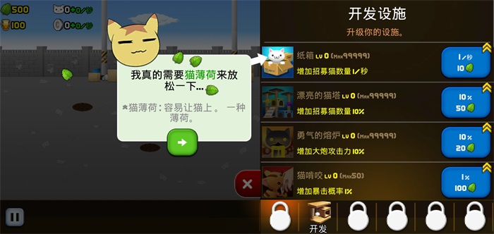 猫咪加农炮中文版 2.2.6免广告版