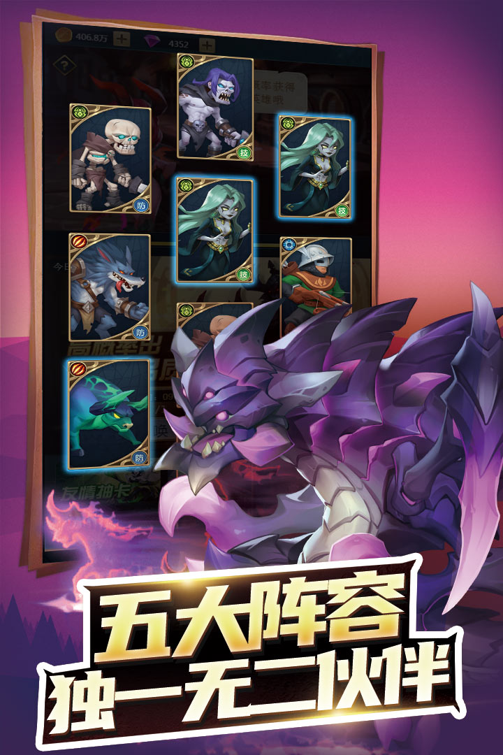 方阵英雄手游 1.8.0版本