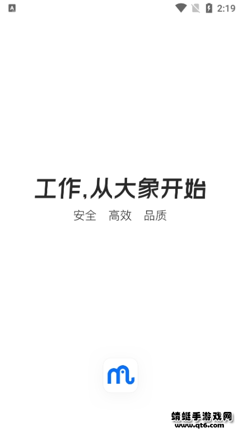 大象APP最新版 6.3.1安卓版
