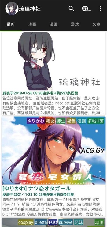 琉璃神社免广告