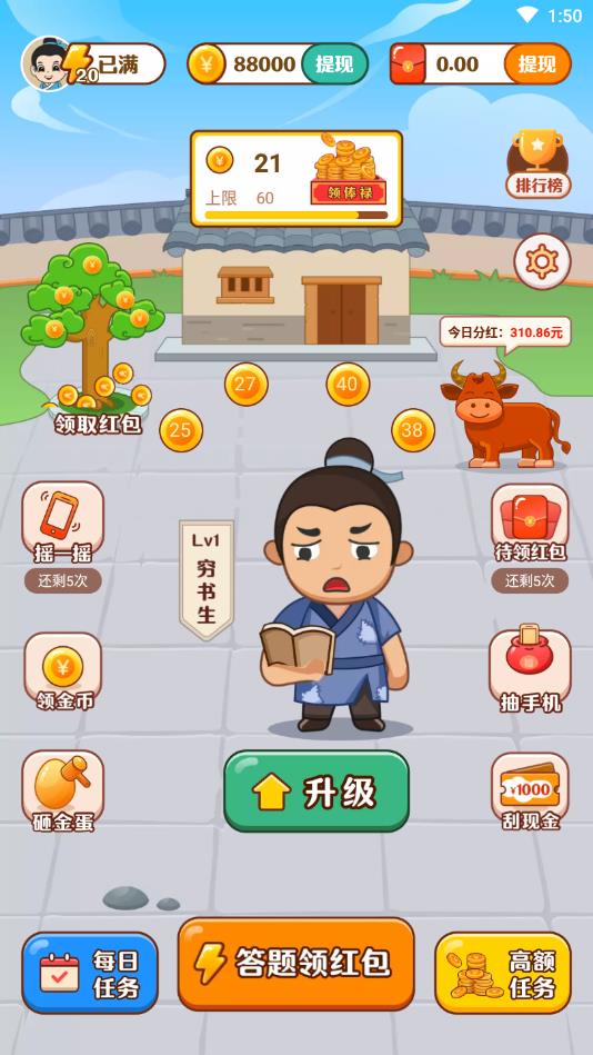 成语牛牛官方版 1.0.3安卓版