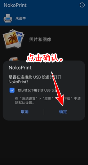 nokoprint手机打印中文版 nokoprint手机打印中文版