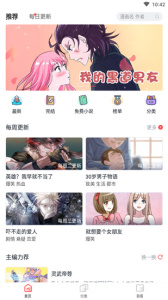 竹鼠免费漫画大全无广告版