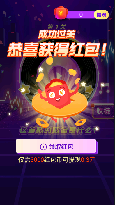 玩个锤锤红包版 1.0.3安卓版