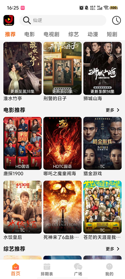 金牌影院免费官网