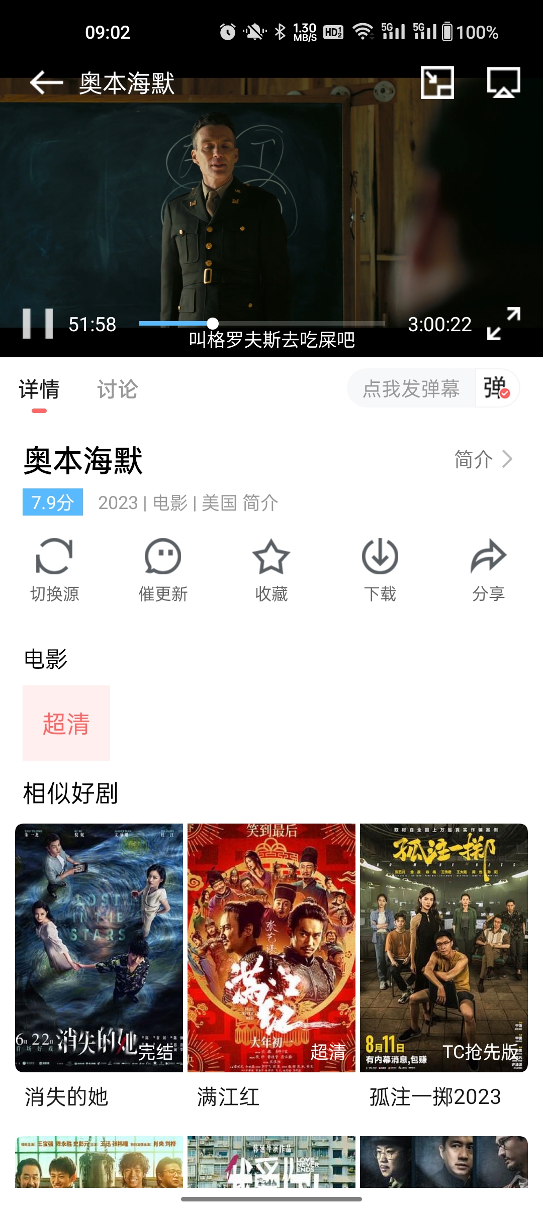 华山影院