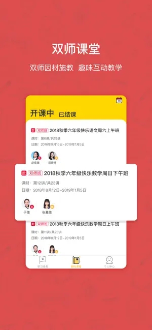 快乐学习学生 4.5.7安卓版