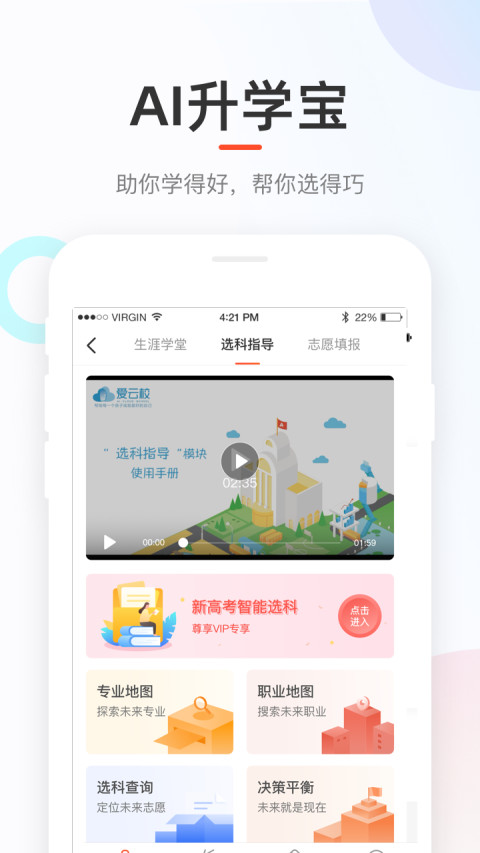 好分数家长版最新版app 3.32.78安卓版下载
