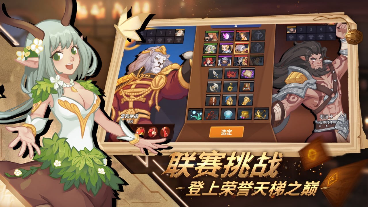 逆转回合手游 1.6最新版
