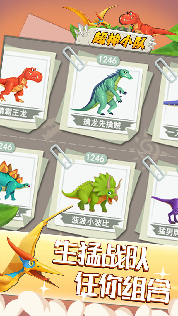 超神小队游戏 1.02版本