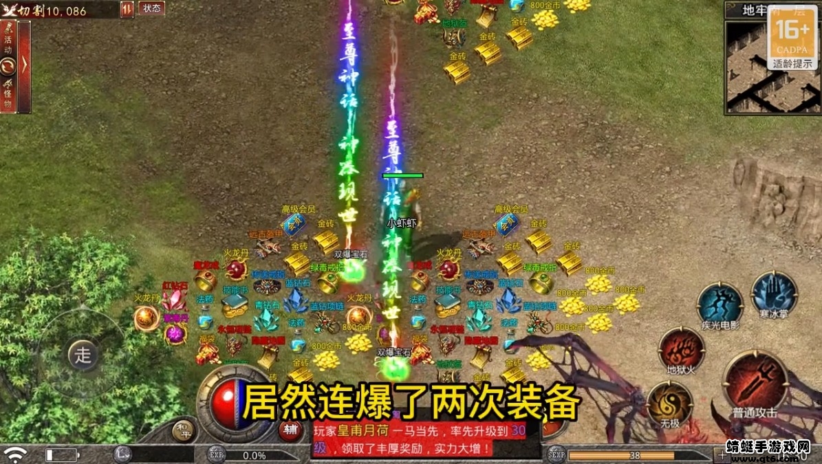 1.76风云传奇 1.1.3安卓版