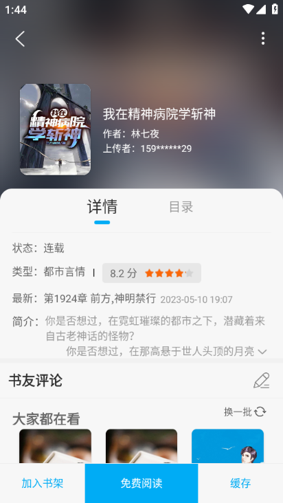 笔趣阁蓝色版无广告
