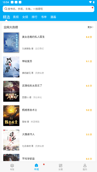 笔趣阁9.0去广告版