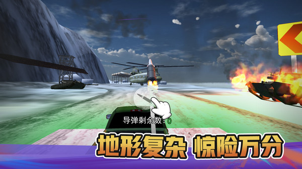 战地卡车武器运输手游 1.0.0中文版