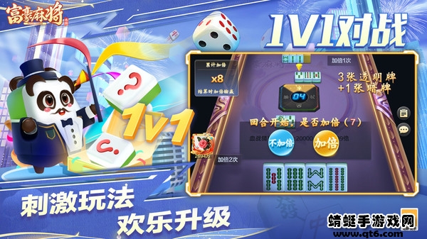 富豪麻将官方版 44.0.23安卓版