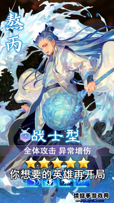 封神军团手游 1.0.18安卓版