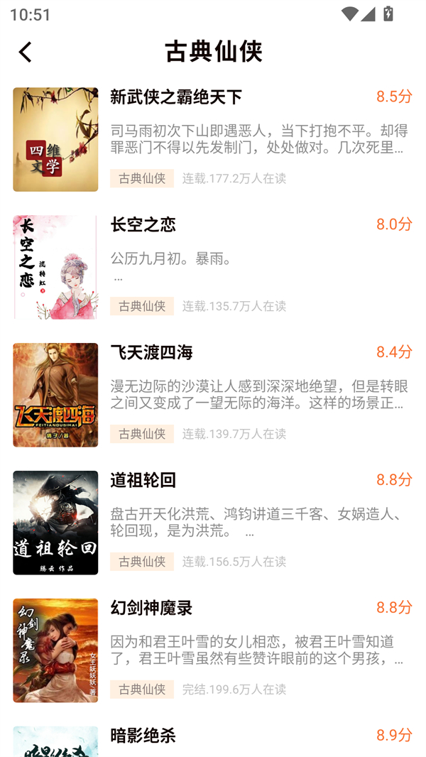 开源小说app