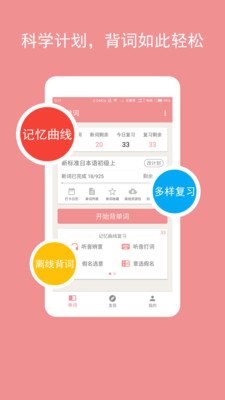 卡卡日语app官方版 7.5.4安卓版