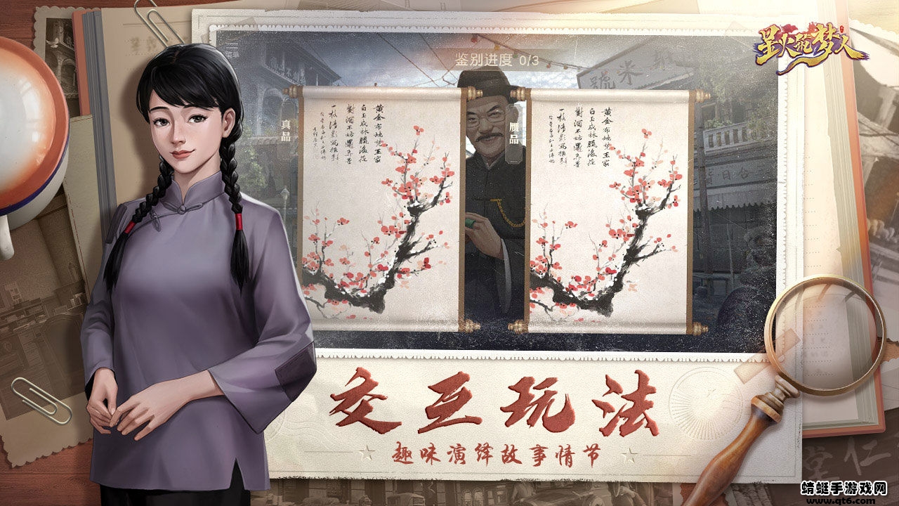 星火筑梦人 星火筑梦人