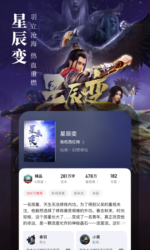 起点读书手机端