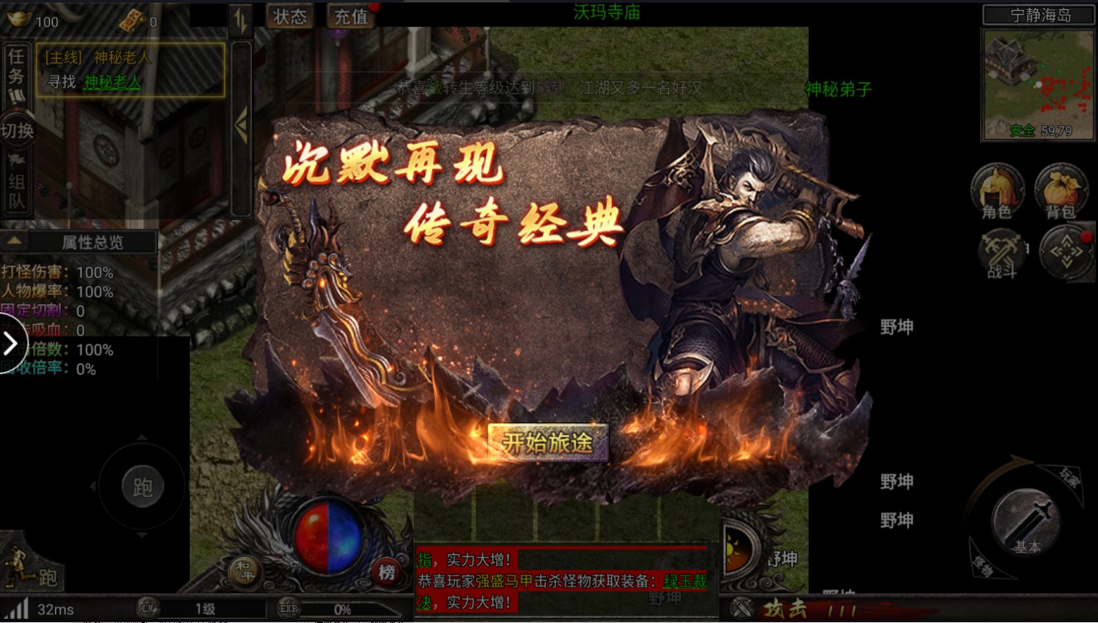 嘟嘟传奇官方版 1.5.106安卓版