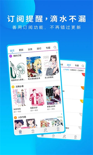 动漫之家纯净去广告版