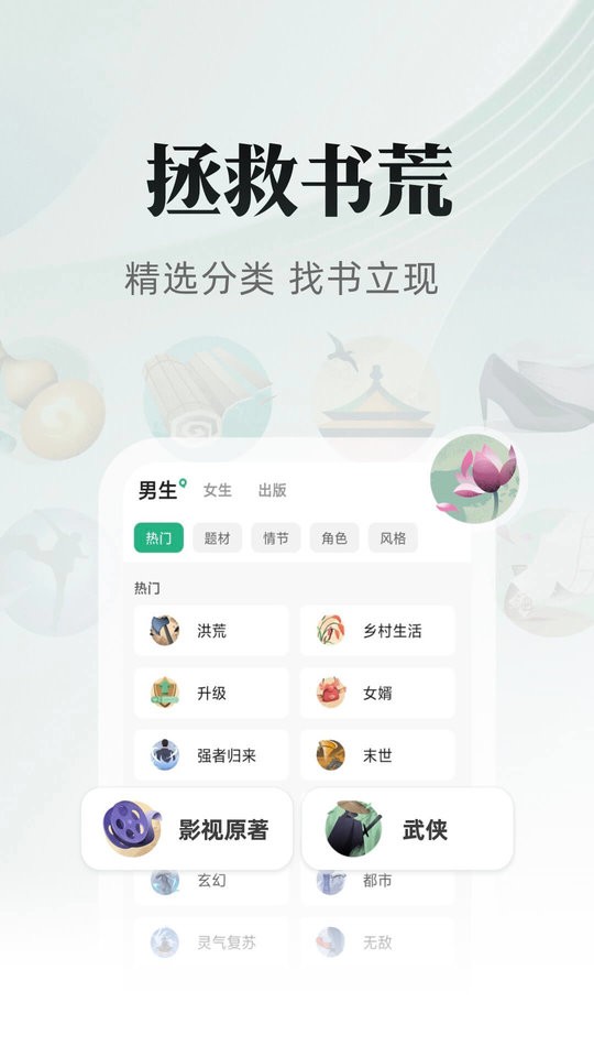 书旗小说app下载最新版本