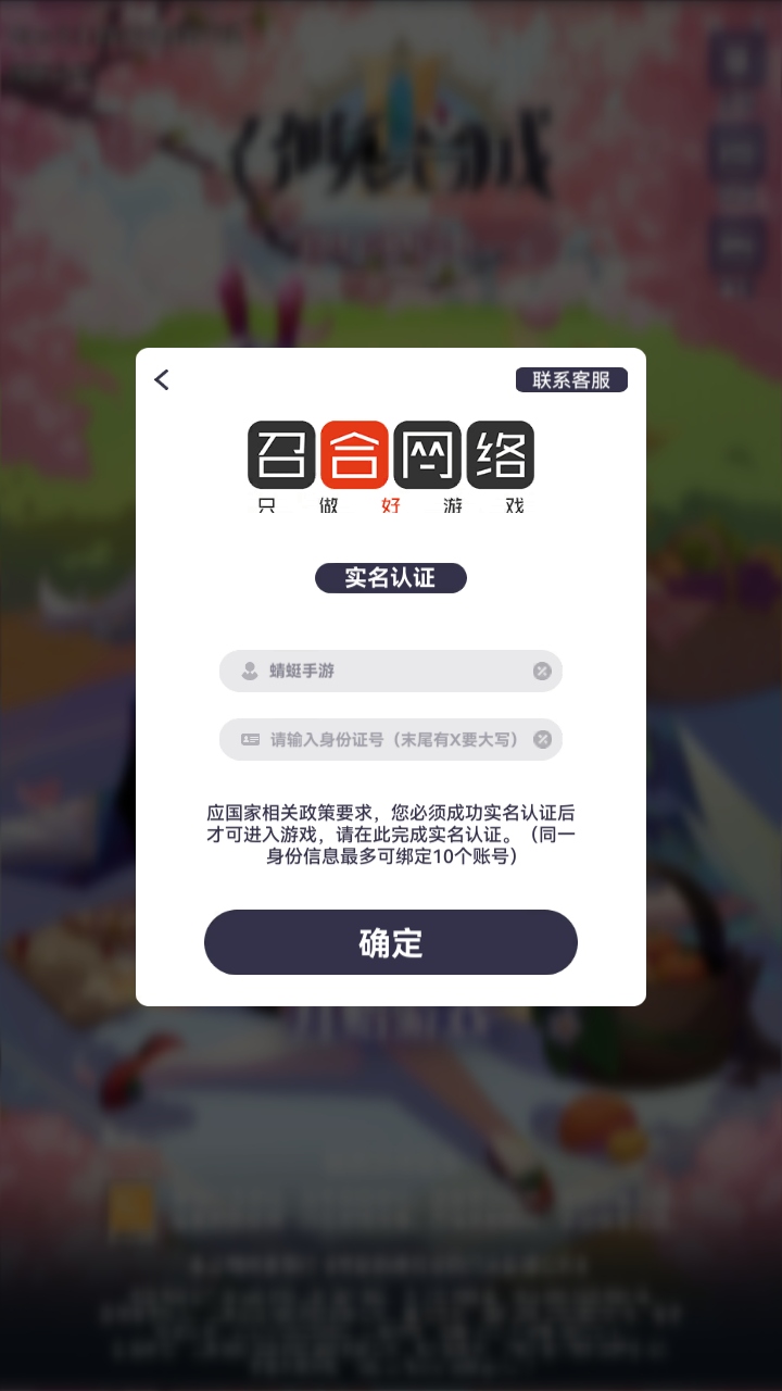召唤与合成2手游 2.4.00最新版