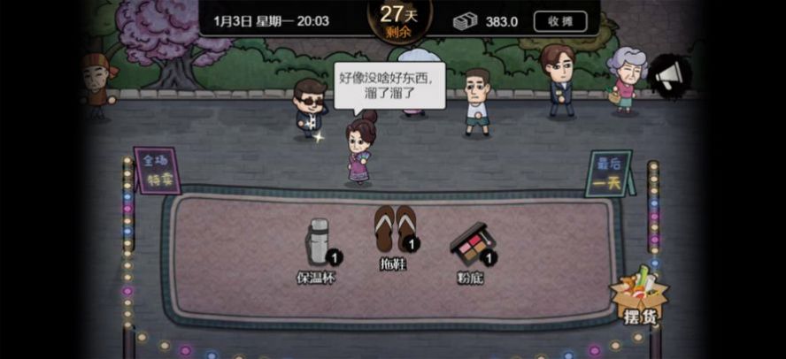 打工生活模拟器免广告最新版2024
