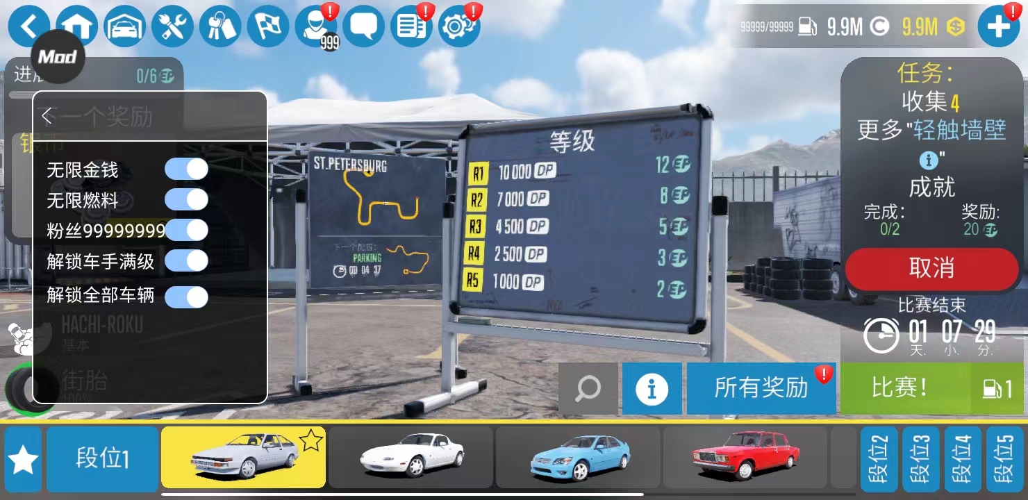carx漂移赛车2破解版无限金币最新版本 1.41.0中文版