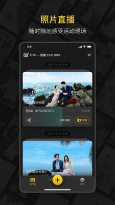 鲜檬云摄影app官方版 1.2.3